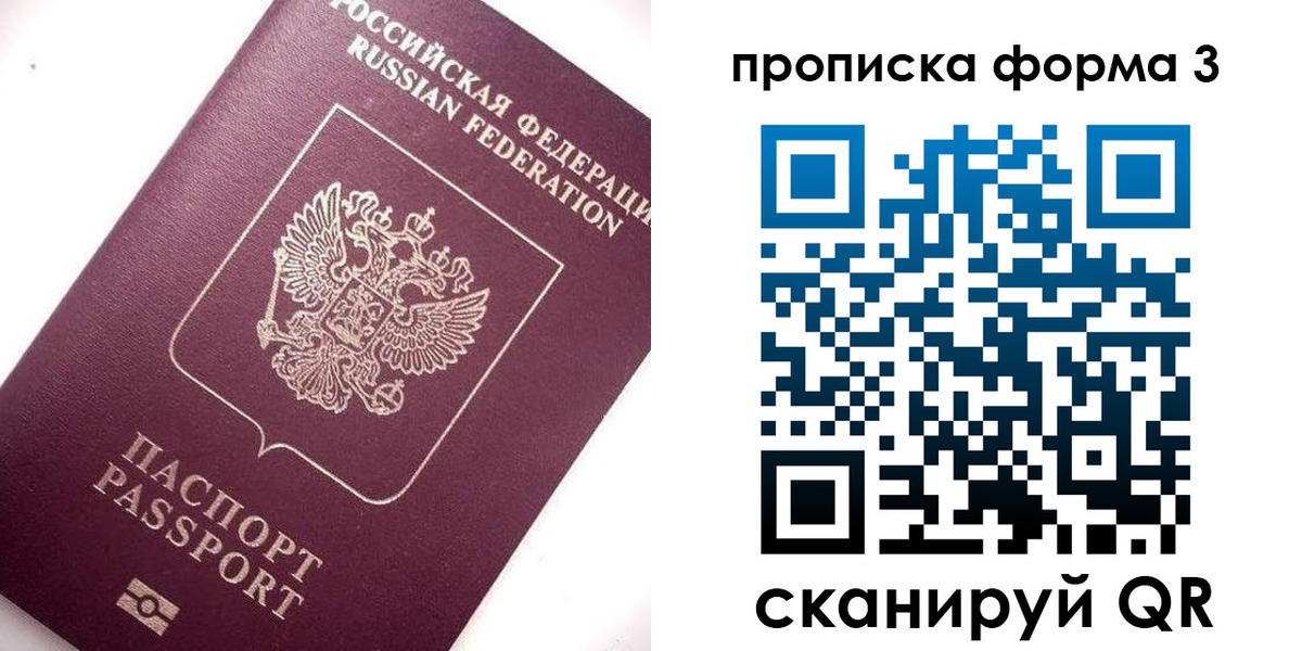 прописка регистрация в Рассказово