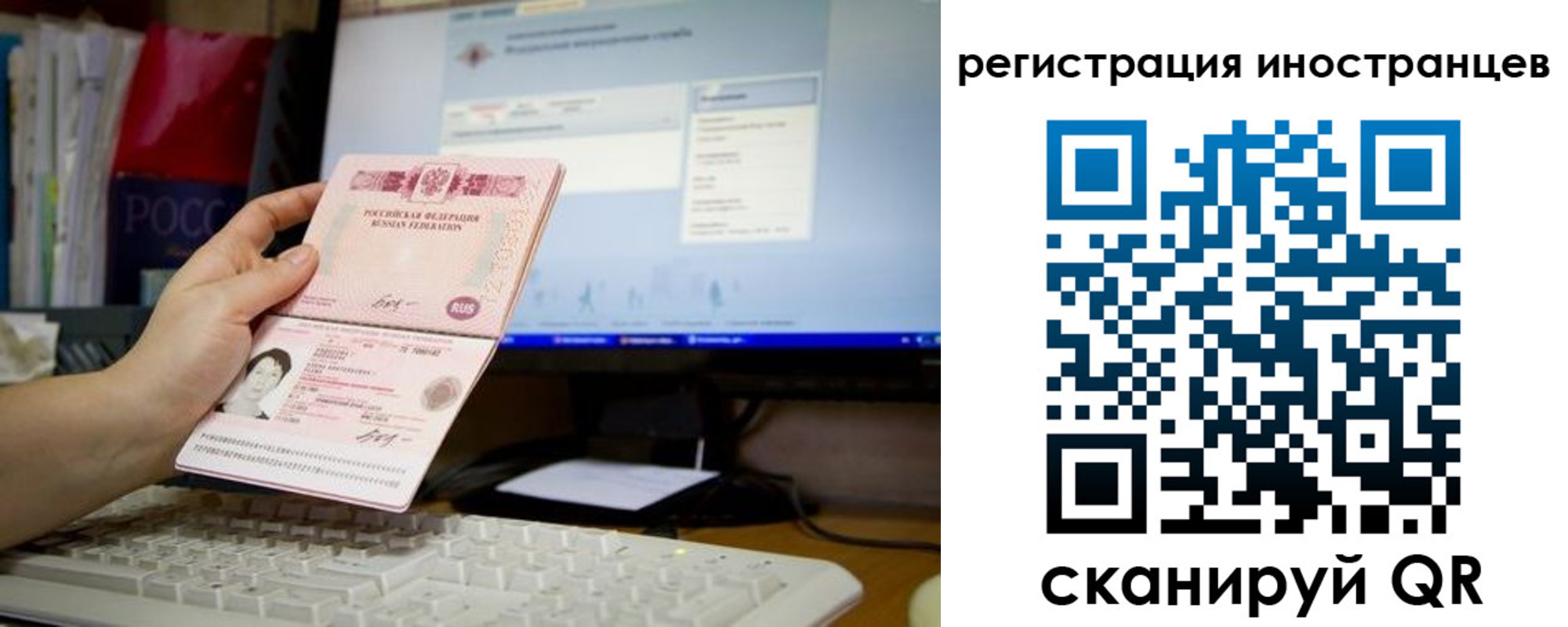 прописка иностранных граждан в Рассказово