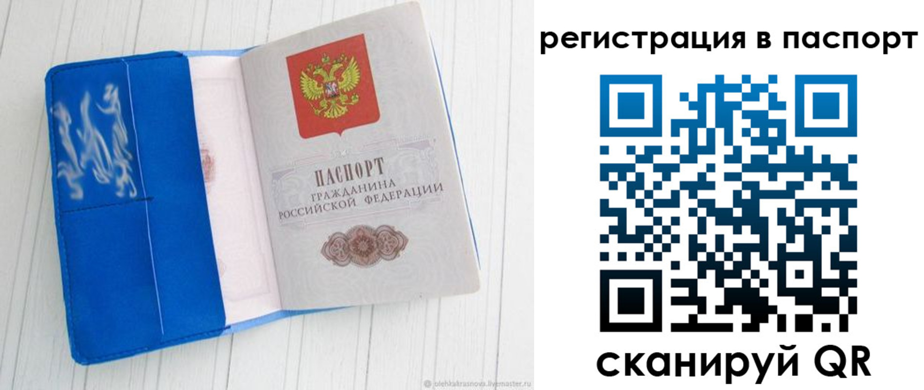 регистрация для школы в Рассказово