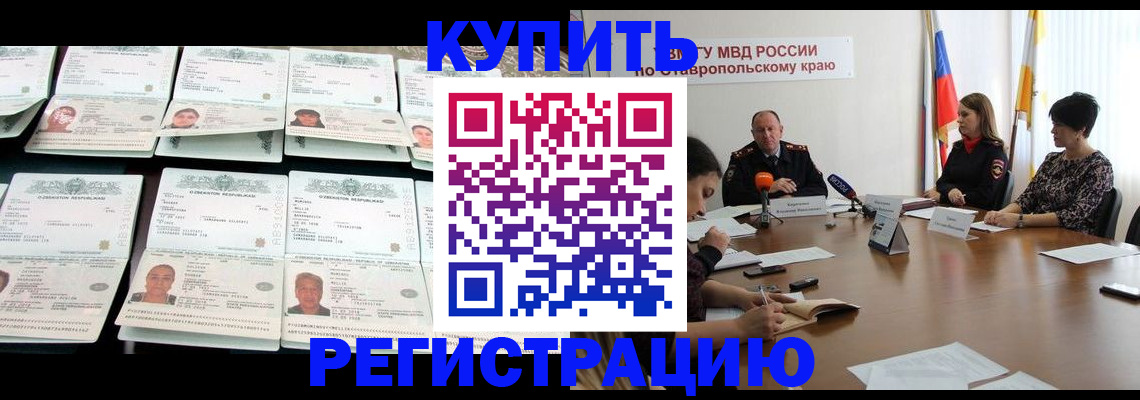 миграционный учет в Рассказово