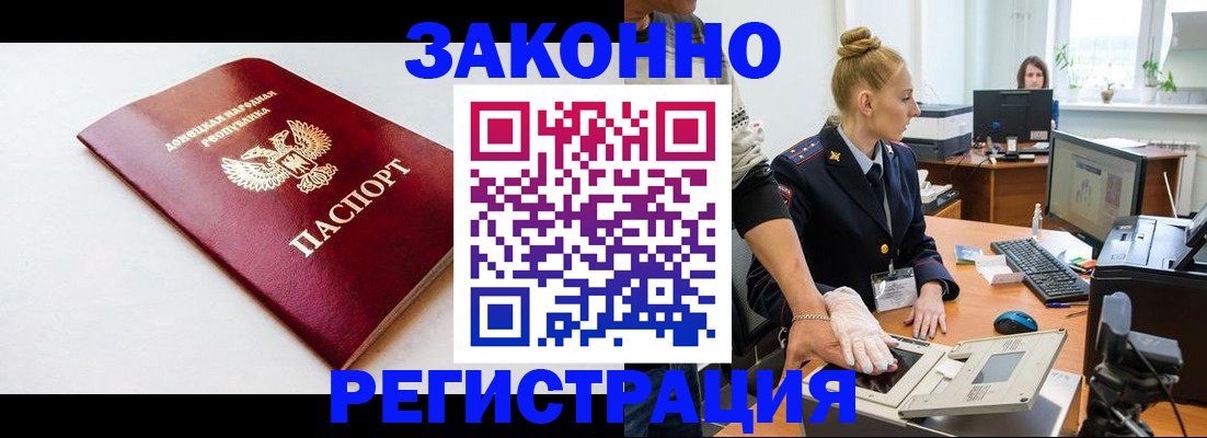 временная регистрация в Рассказово