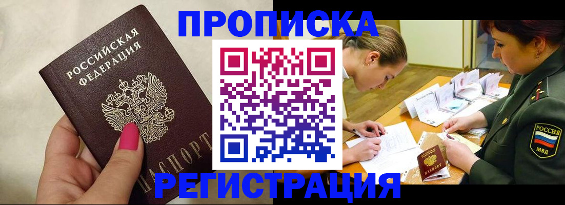 временная регистрация адрес в Рассказово